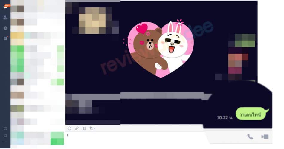[LINE] line chat วาเลนไทน์ แค่พิมพ์ 'รัก' เจอ Brown & Cony รูปหัวใจสีชมพู ปี 2020