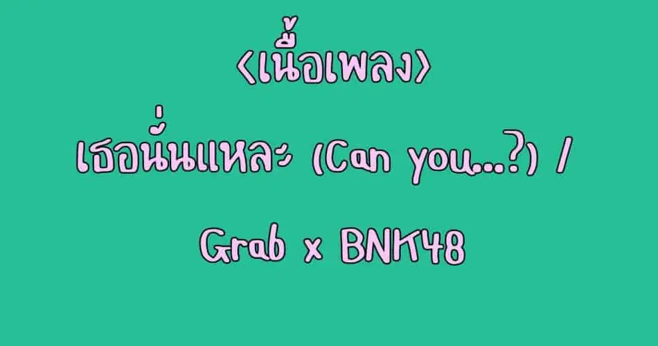 Can you…Grab x BNK48
