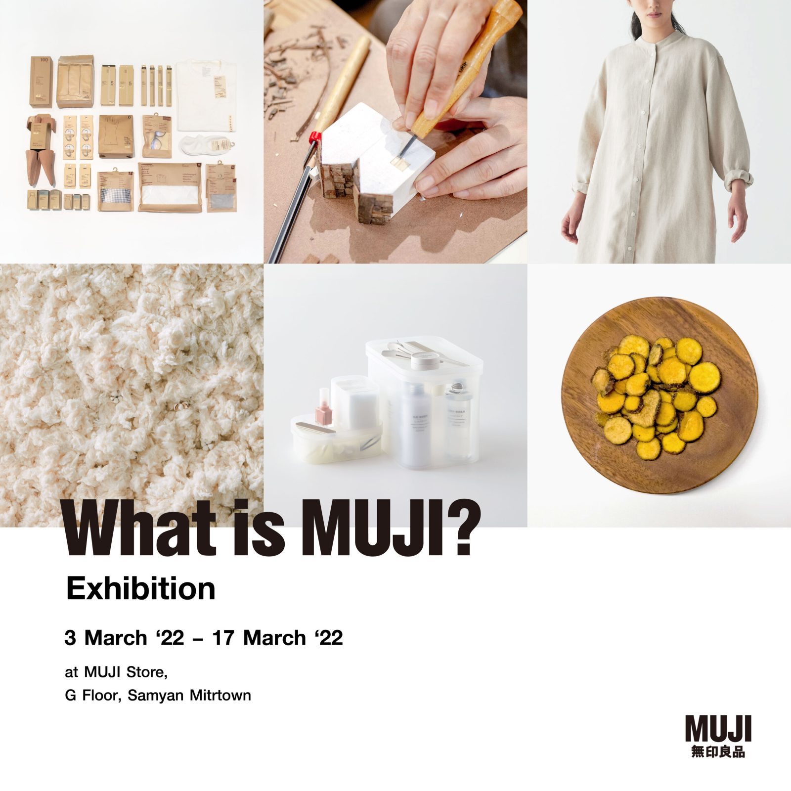 “What is MUJI?” งานแสดงแนวคิดสไตล์มูจิ จากปรัชญาเพื่อคุณภาพชีวิตอย่างเรียบง่าย สู่การเป็นแบรนด์ยั่งยืนอย่างเต็มตัว