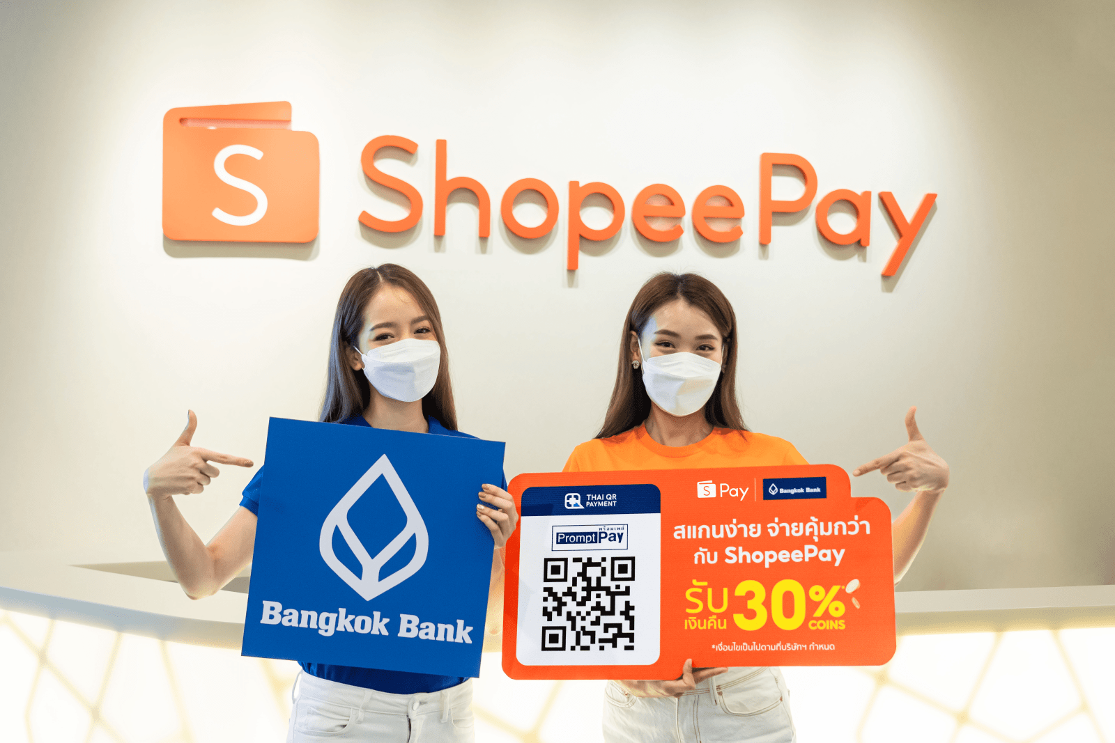 ‘ShopeePay’ จับมือ ‘ธนาคารกรุงเทพ’ เพิ่มช่องทางเลือกการชำระเงิน เปิดบริการใหม่ ‘PromptPay Sponsor Bank’ (สแกนพร้อมเพย์)