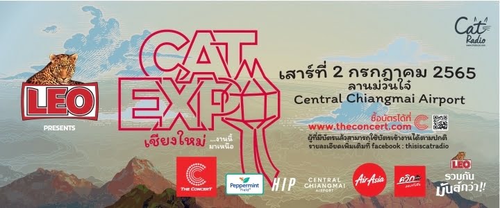 [รายละเอียด] Cat Expo เชียงใหม่ 2565 ขายบัตรวันไหน จัดที่ไหน วันที่เท่าไหร่ ?
