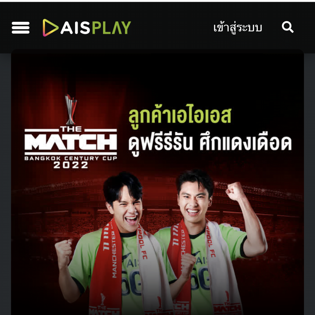 [ช่องทางดูศึกแดงเดือดสด] the match bangkok century cup 2022 ถ่ายทอดสด 2 ทุ่ม